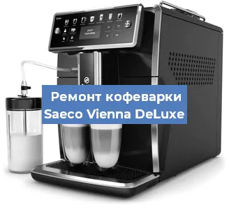 Замена прокладок на кофемашине Saeco Vienna DeLuxe в Челябинске